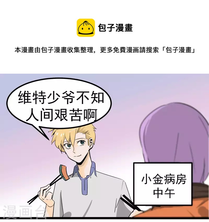 第74话 姐姐的条件-第74话