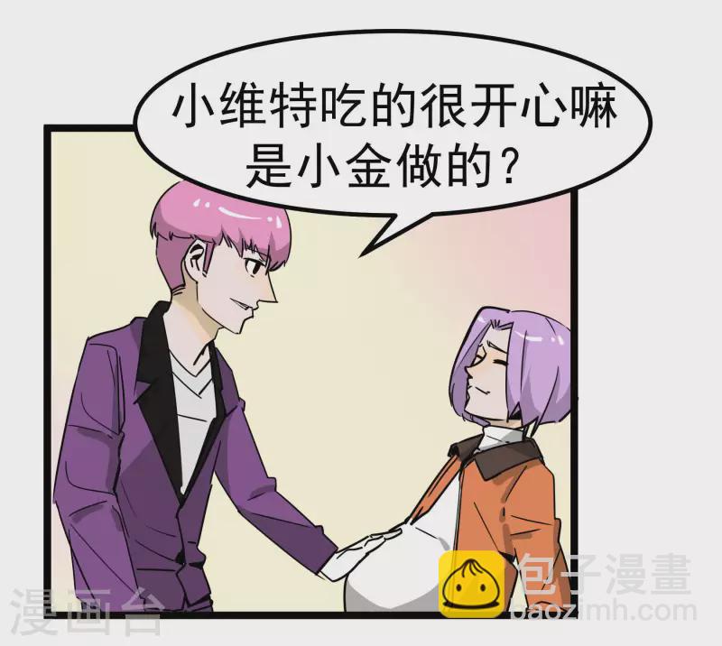 第74话 姐姐的条件-第74话