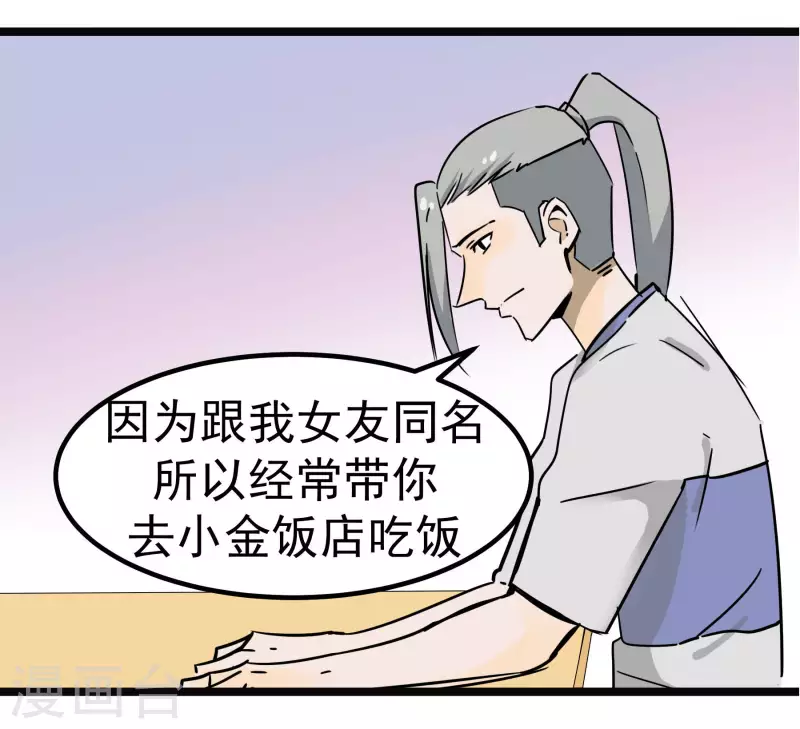 第74话 姐姐的条件-第74话