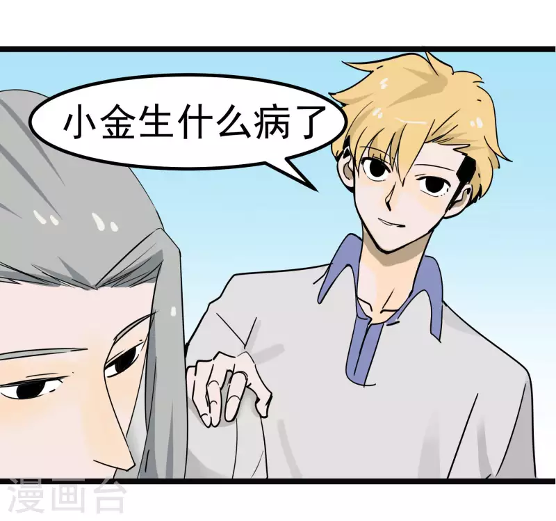 第74话 姐姐的条件-第74话