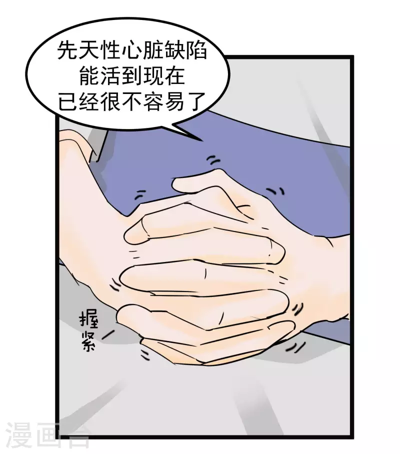 第74话 姐姐的条件-第74话