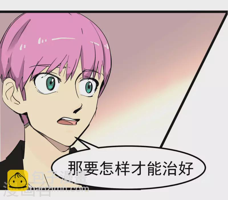 第74话 姐姐的条件-第74话