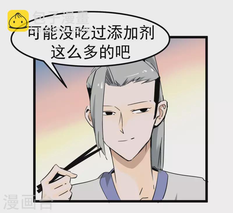 第74话 姐姐的条件-第74话