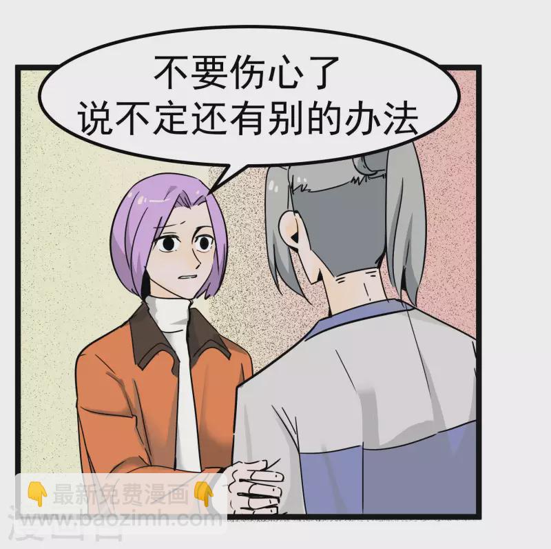 第74话 姐姐的条件-第74话