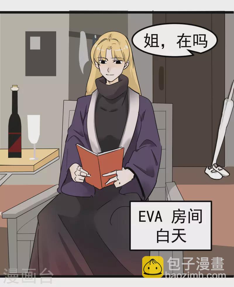 第74话 姐姐的条件-第74话