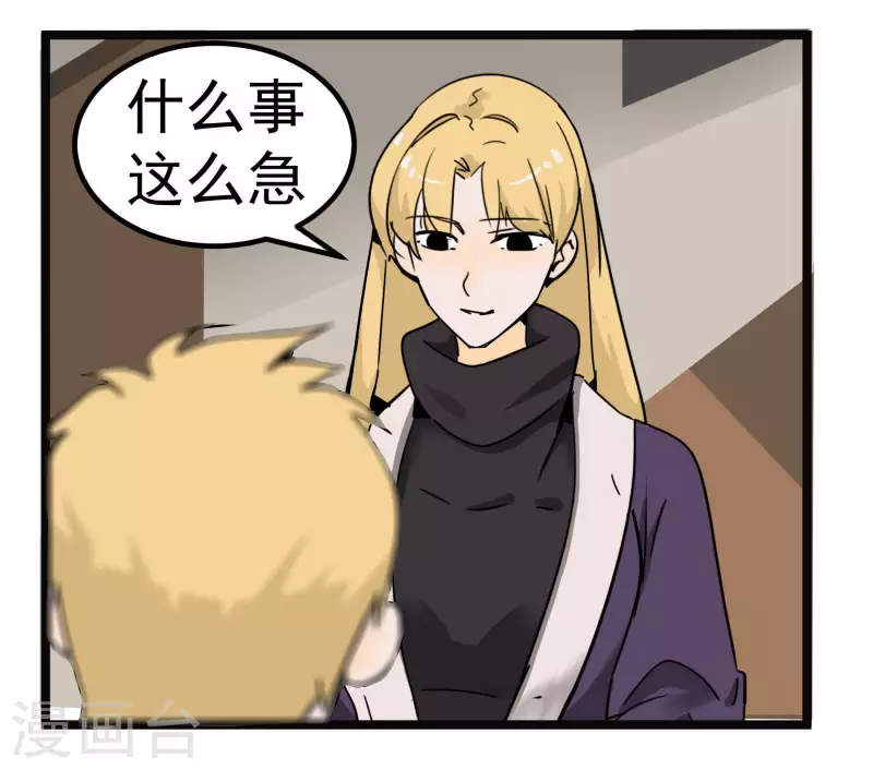 第74话 姐姐的条件-第74话