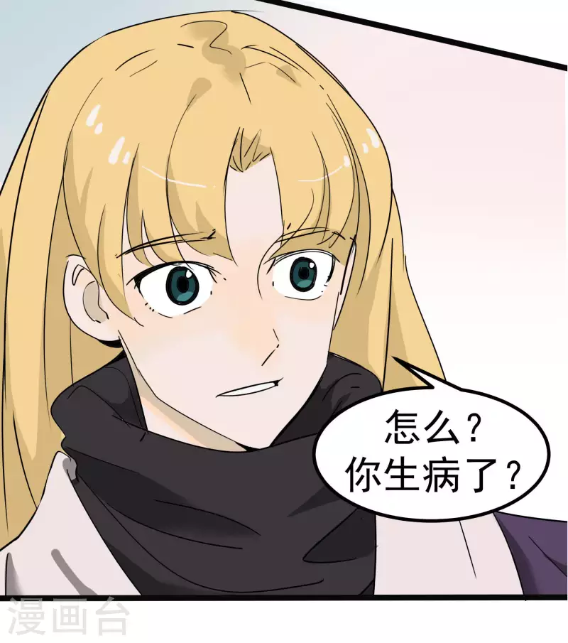 第74话 姐姐的条件-第74话