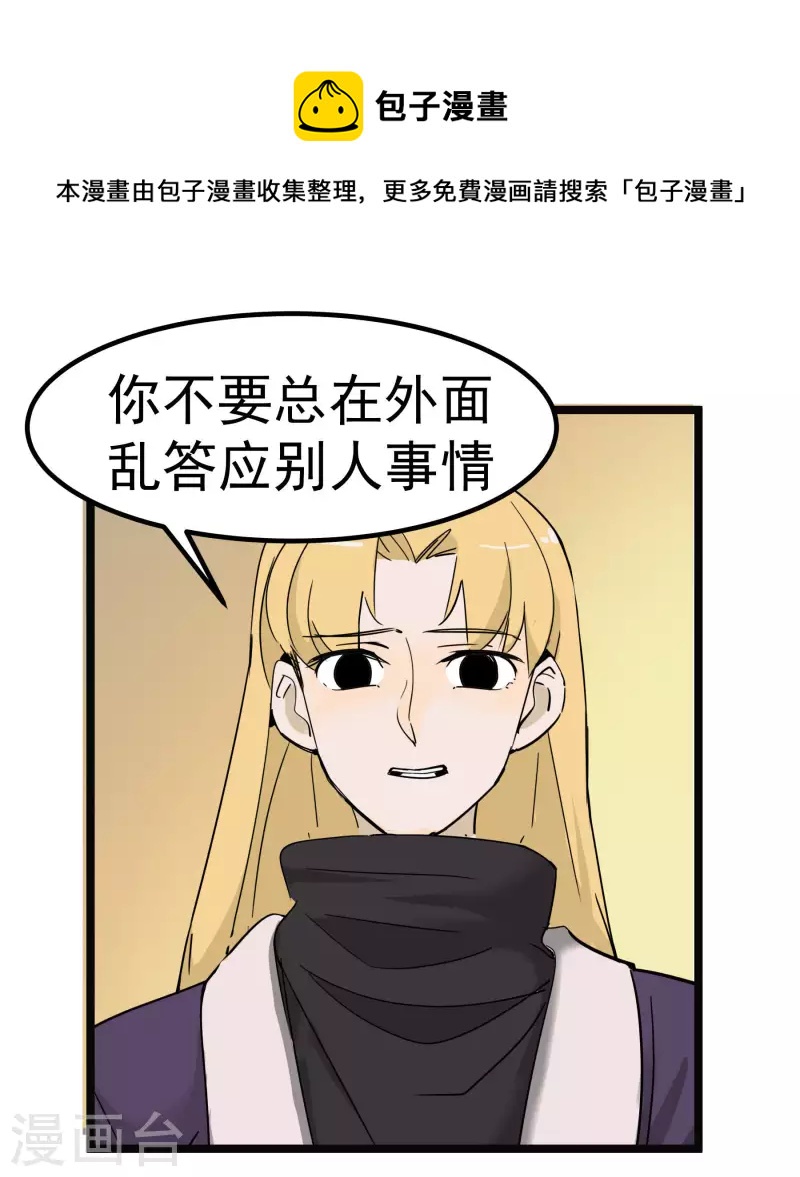 第74话 姐姐的条件-第74话