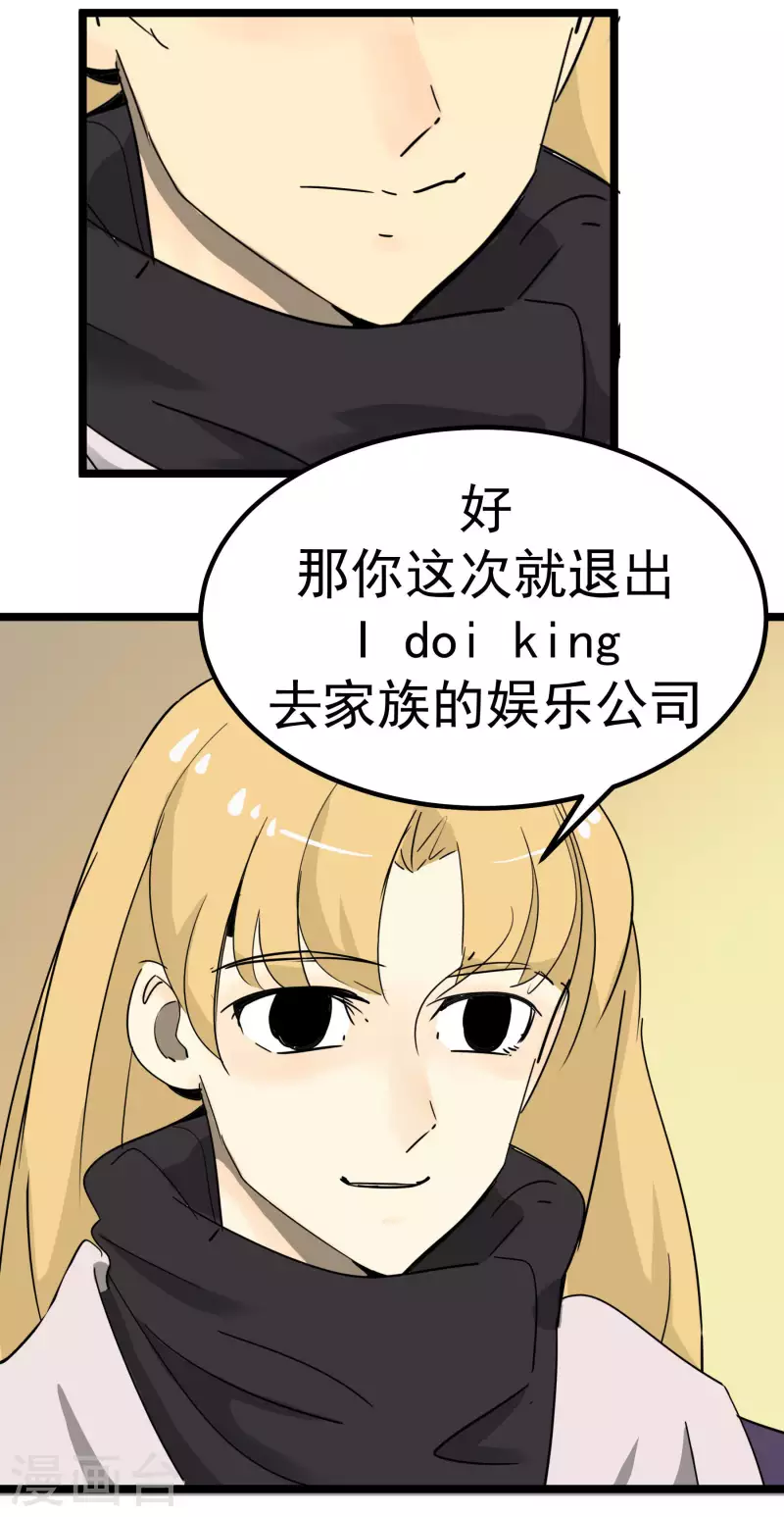 第74话 姐姐的条件-第74话