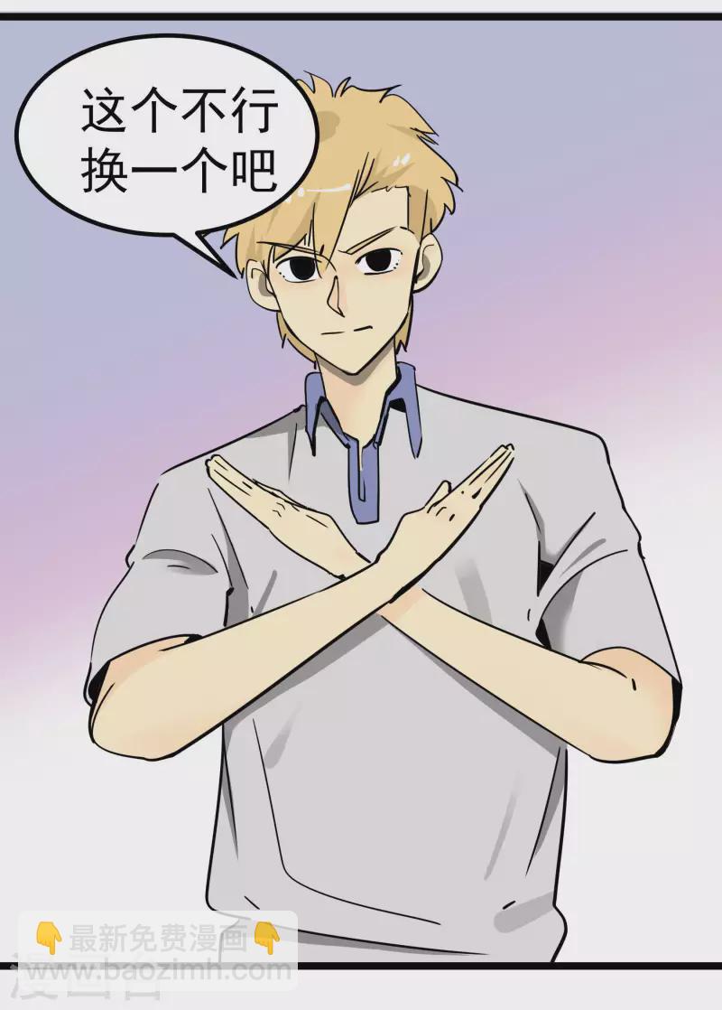 第74话 姐姐的条件-第74话