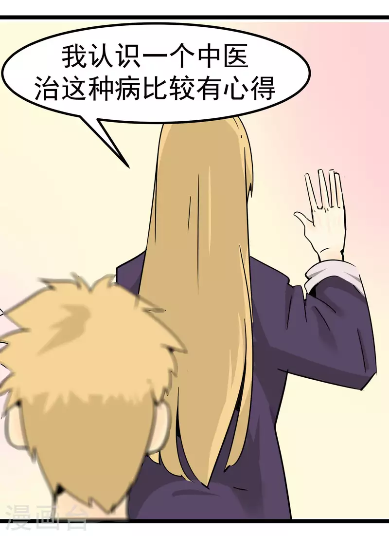 第74话 姐姐的条件-第74话