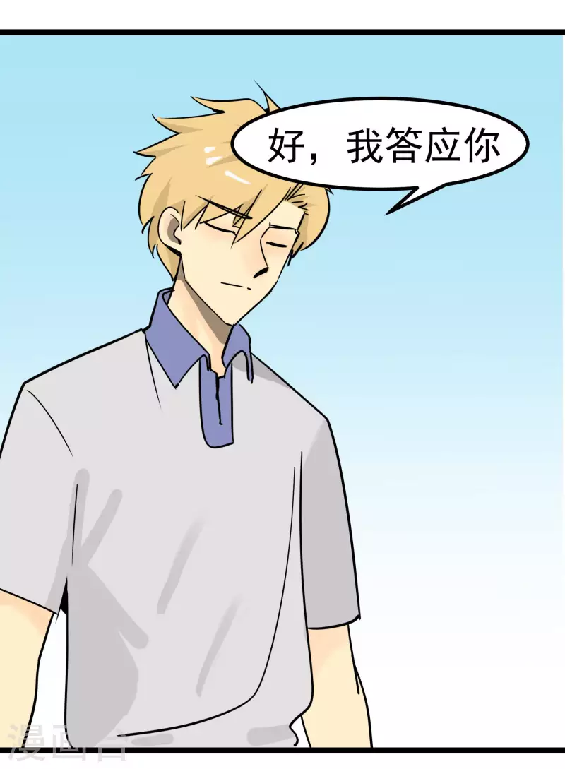 第74话 姐姐的条件-第74话