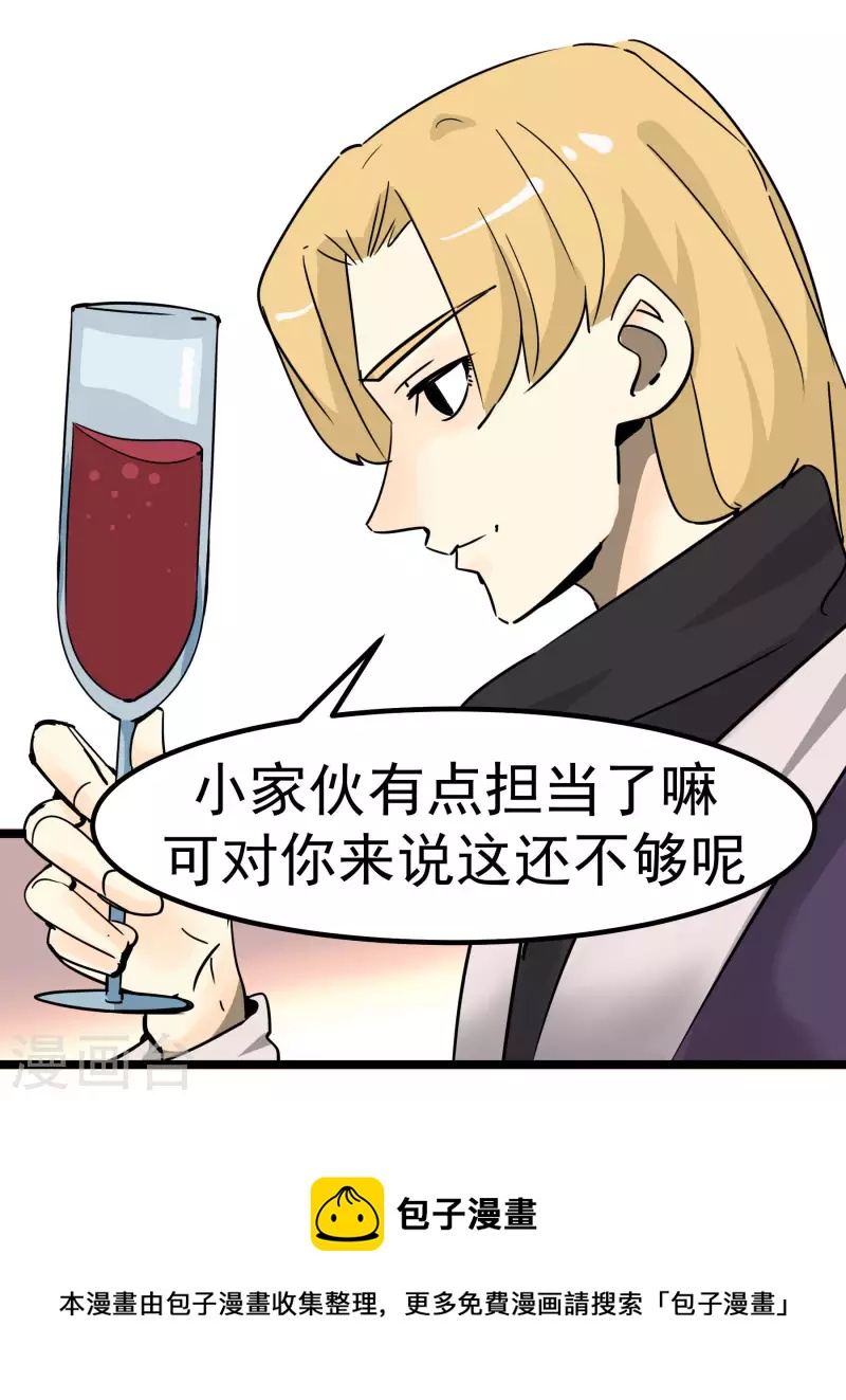 第74话 姐姐的条件-第74话