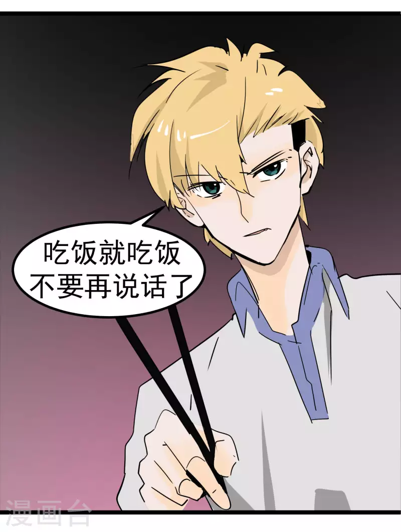 第74话 姐姐的条件-第74话