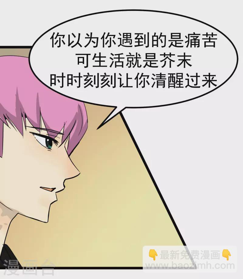 第76话 绯闻？！-第76话