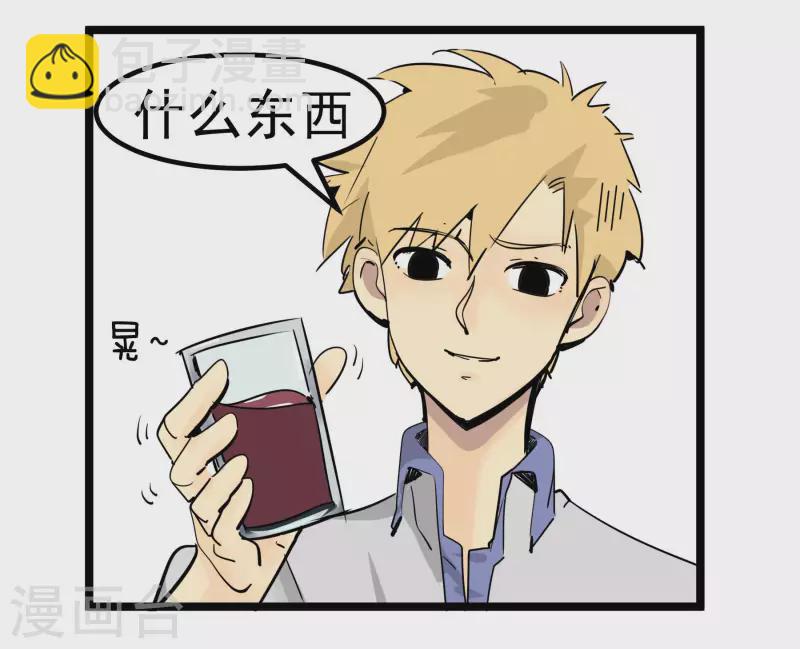 第76话 绯闻？！-第76话