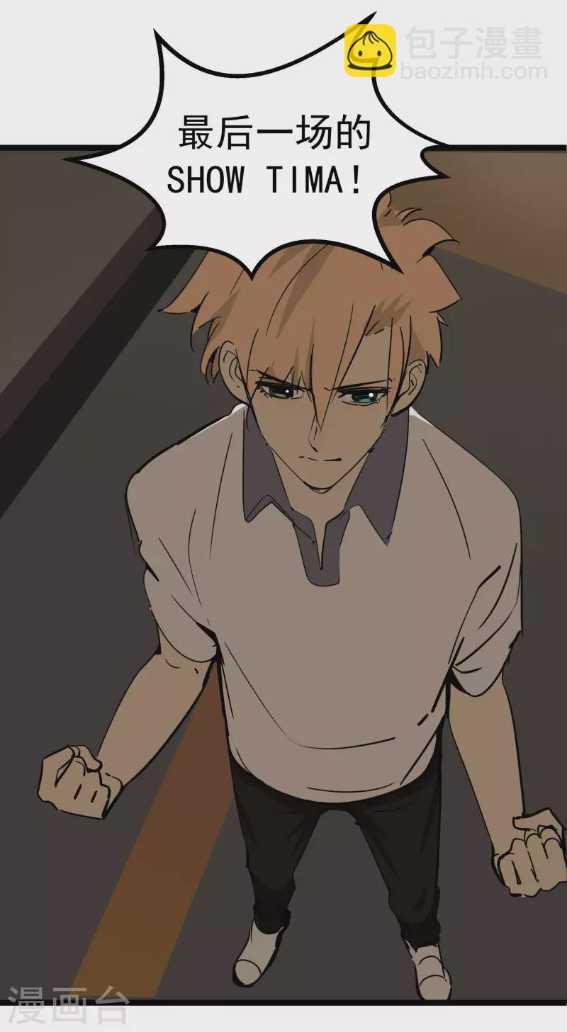 第76话 绯闻？！-第76话