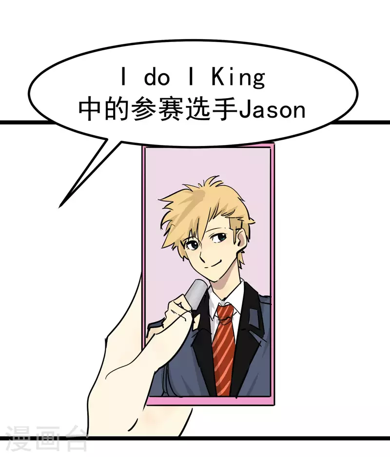 第76话 绯闻？！-第76话