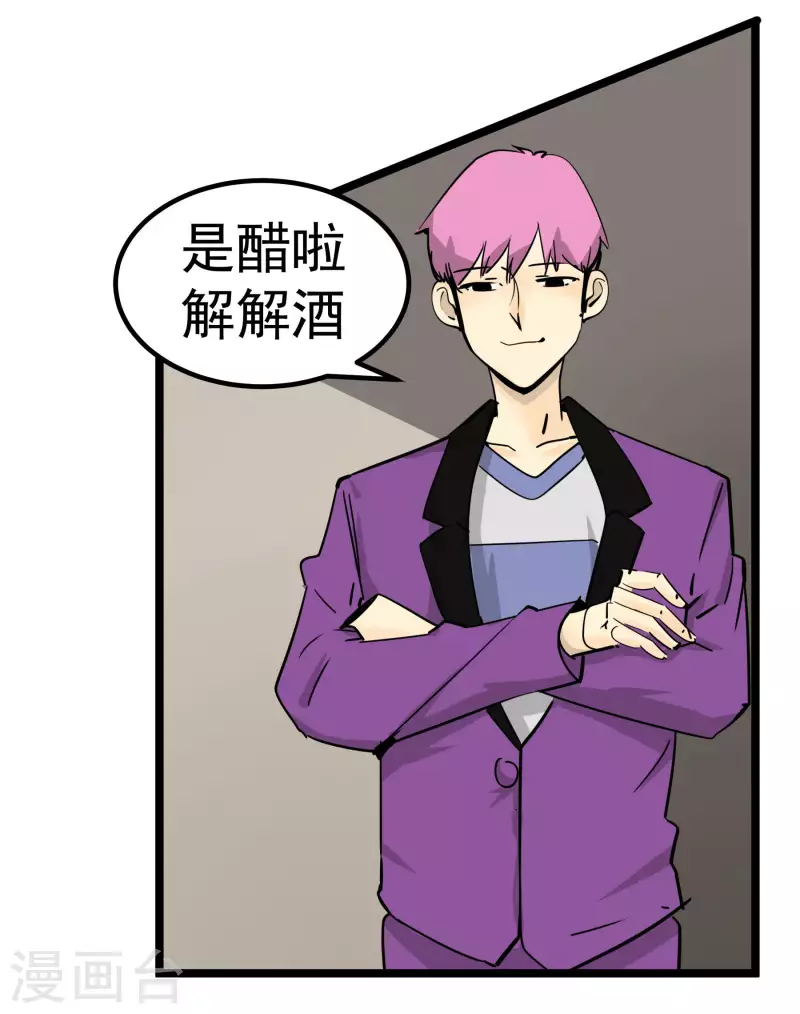 第76话 绯闻？！-第76话