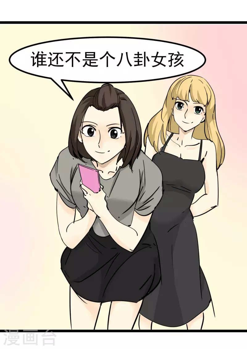 第76话 绯闻？！-第76话