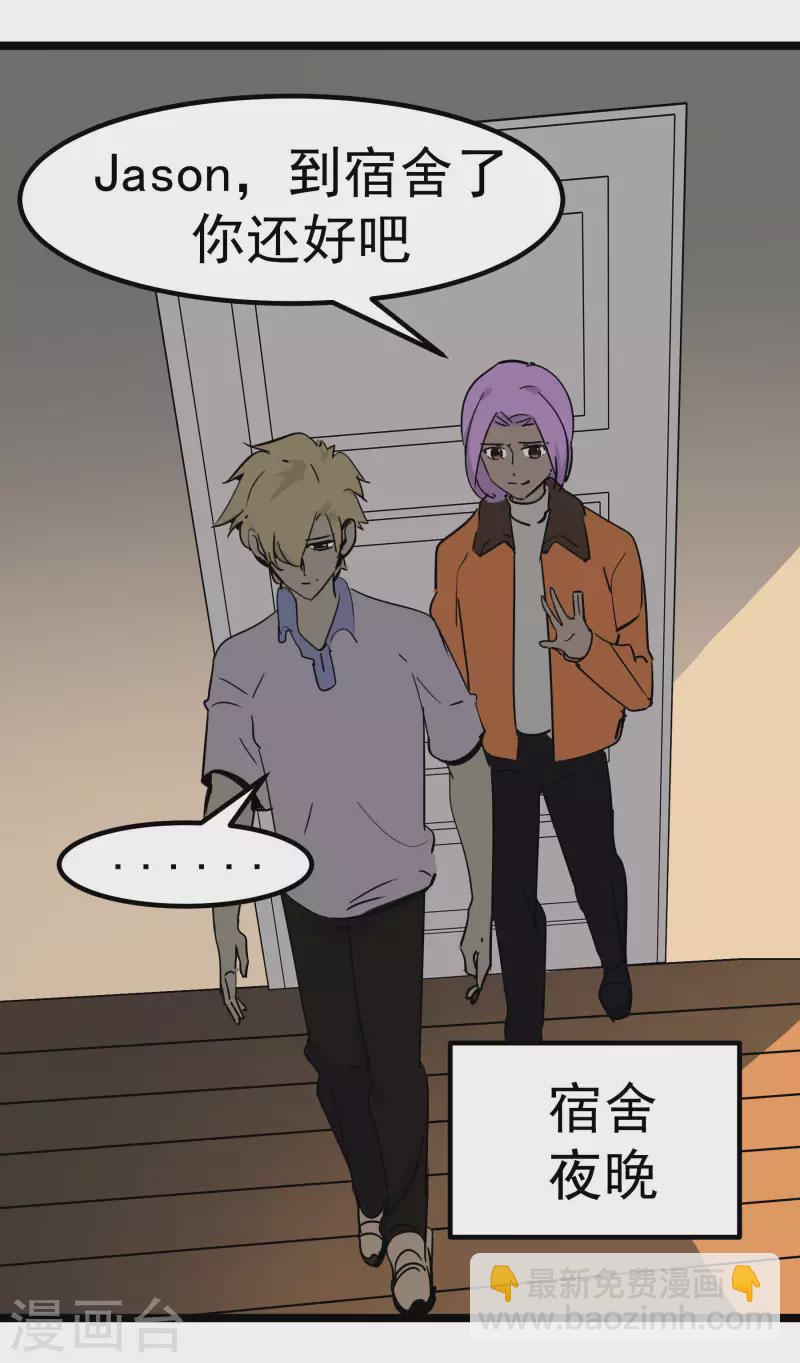 第76话 绯闻？！-第76话