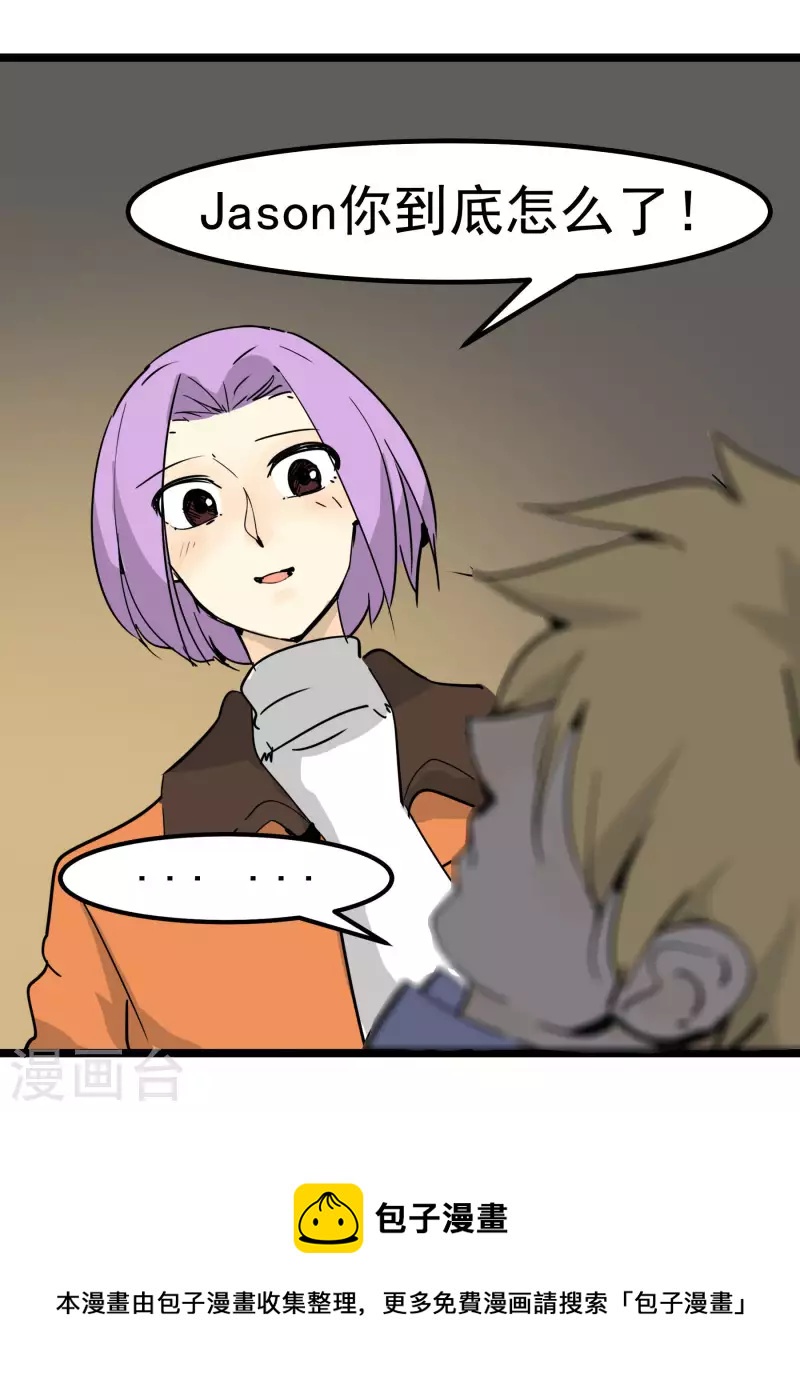 第76话 绯闻？！-第76话