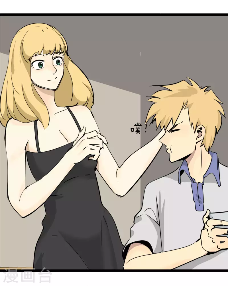 第76话 绯闻？！-第76话