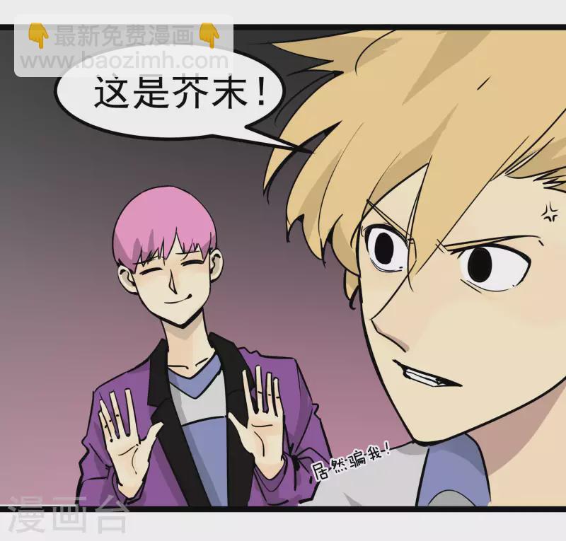 第76话 绯闻？！-第76话