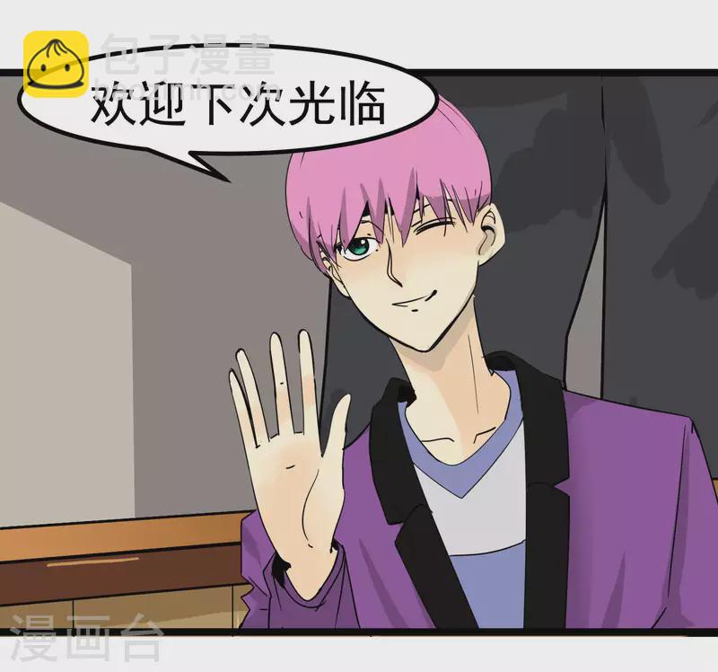 第76话 绯闻？！-第76话