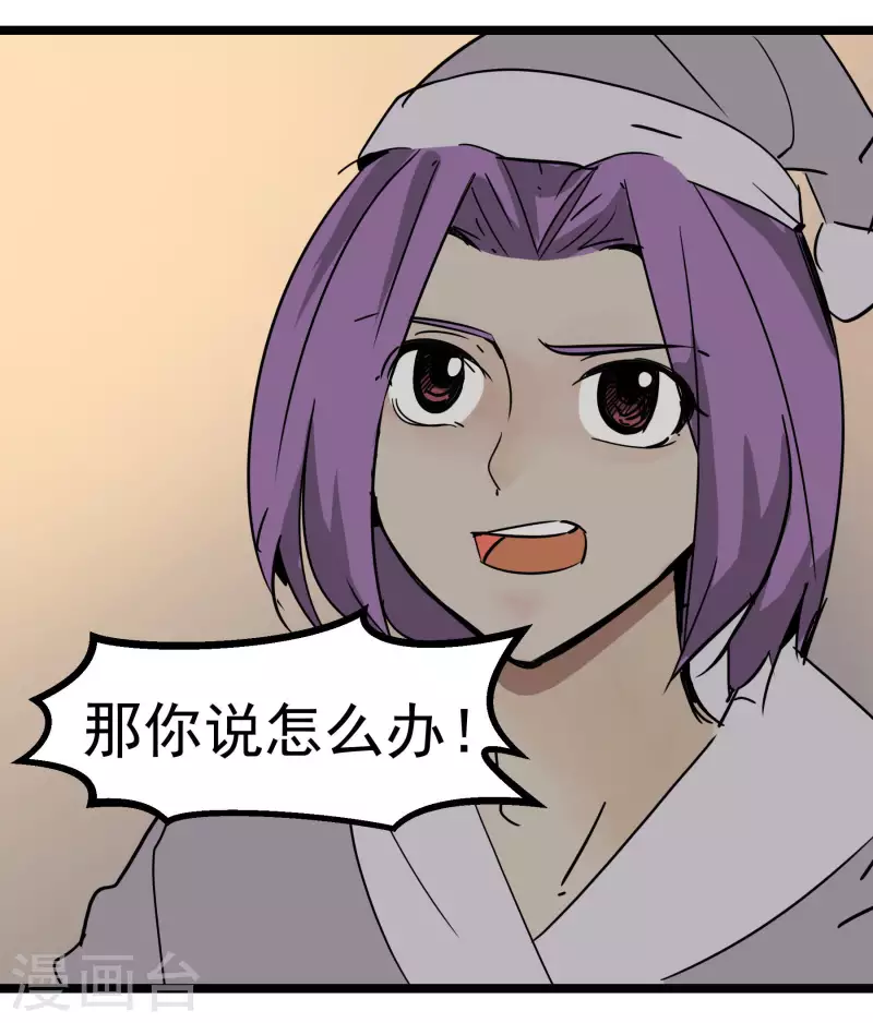 第78话 公关2-第78话