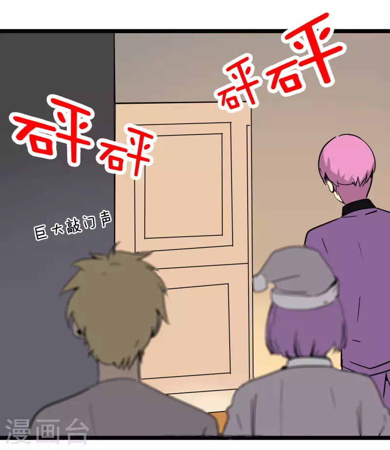 第78话 公关2-第78话