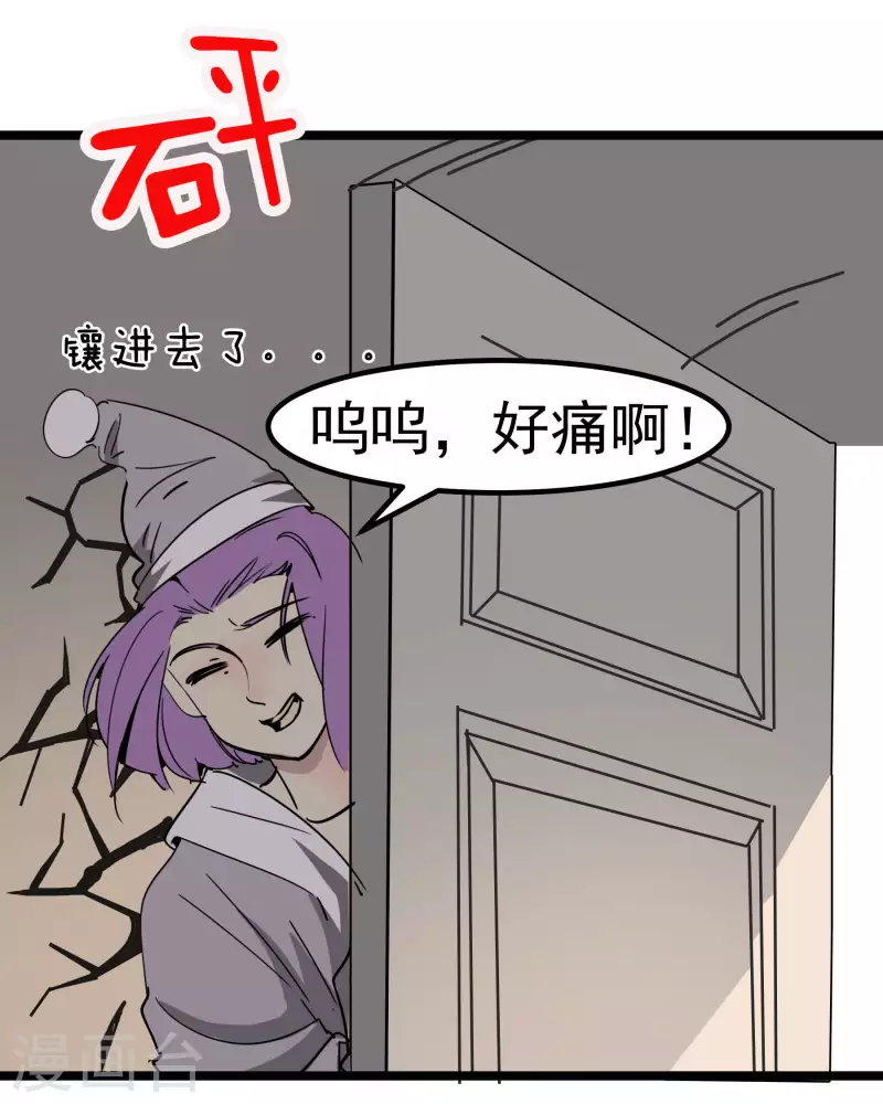 第78话 公关2-第78话