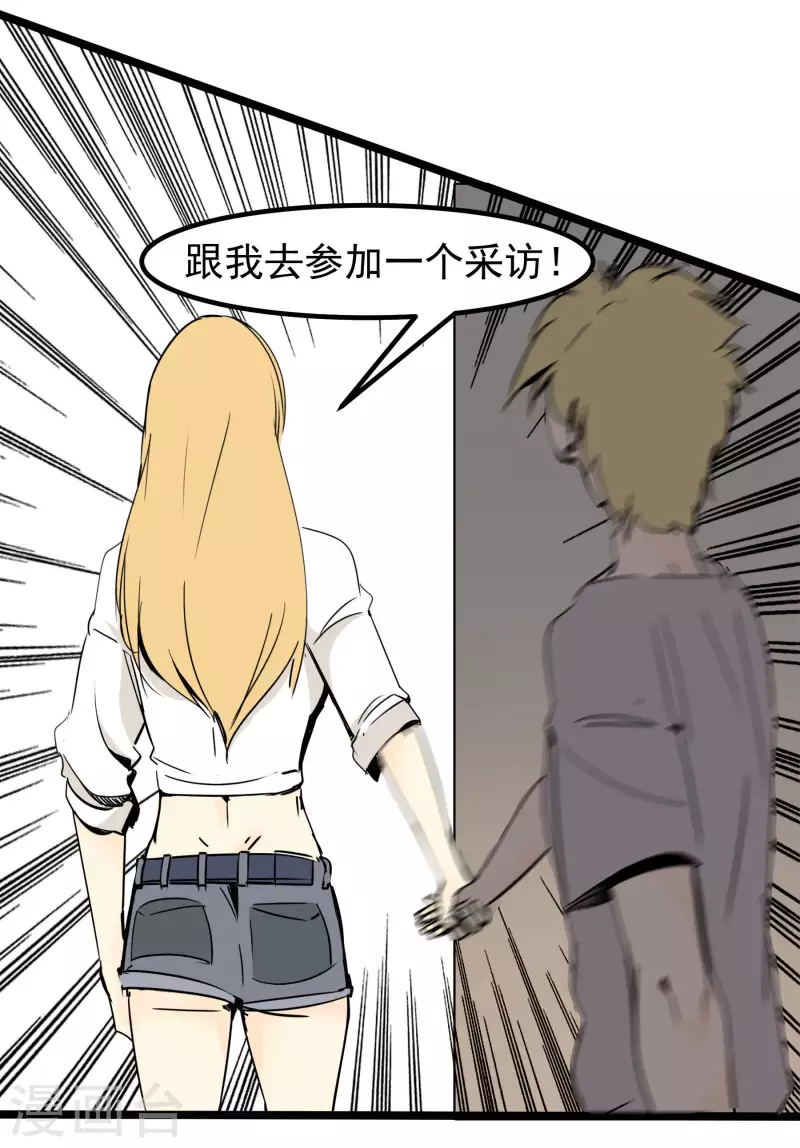 第78话 公关2-第78话