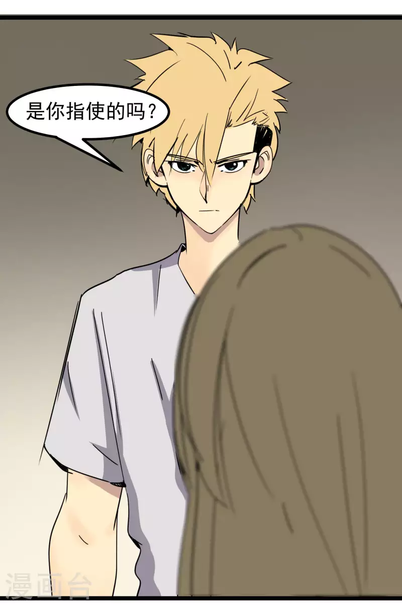 第78话 公关2-第78话