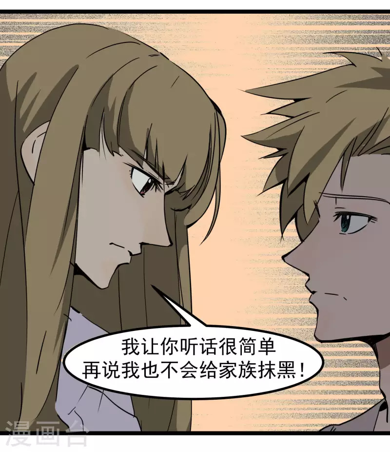 第78话 公关2-第78话