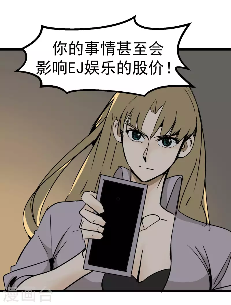 第78话 公关2-第78话