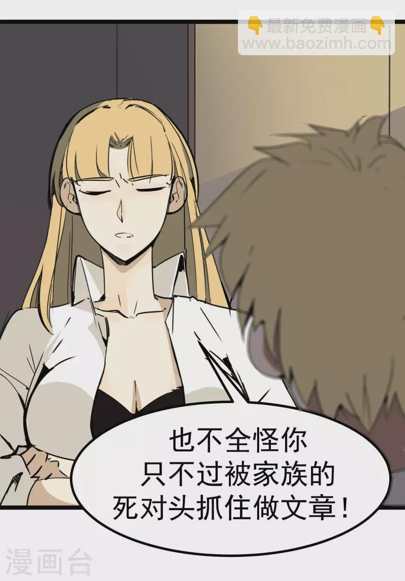 第78话 公关2-第78话