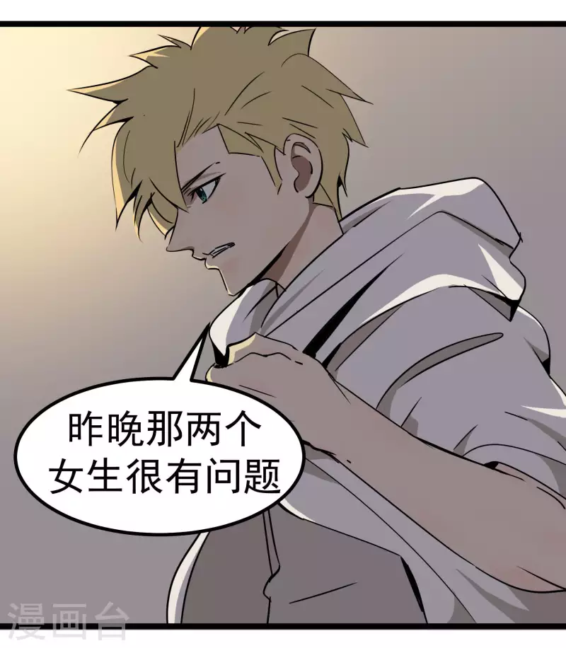 第78话 公关2-第78话