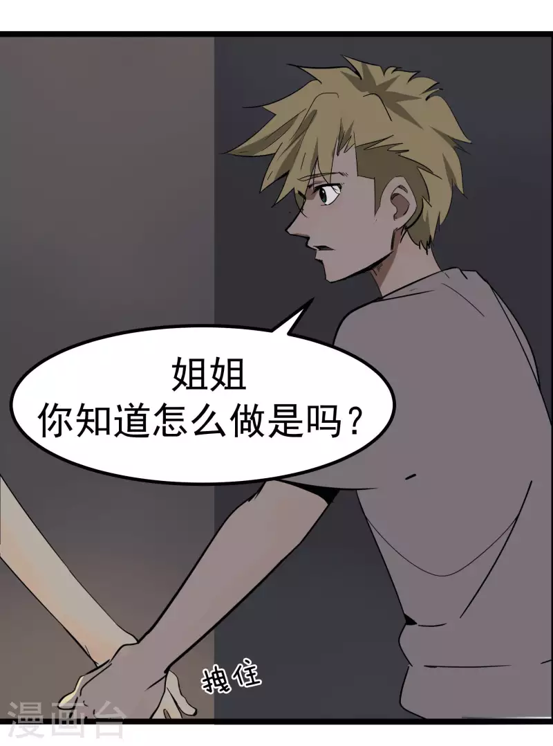 第78话 公关2-第78话