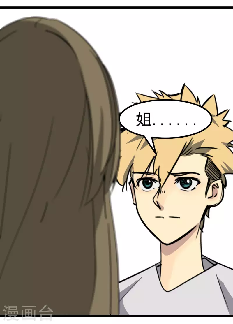 第78话 公关2-第78话