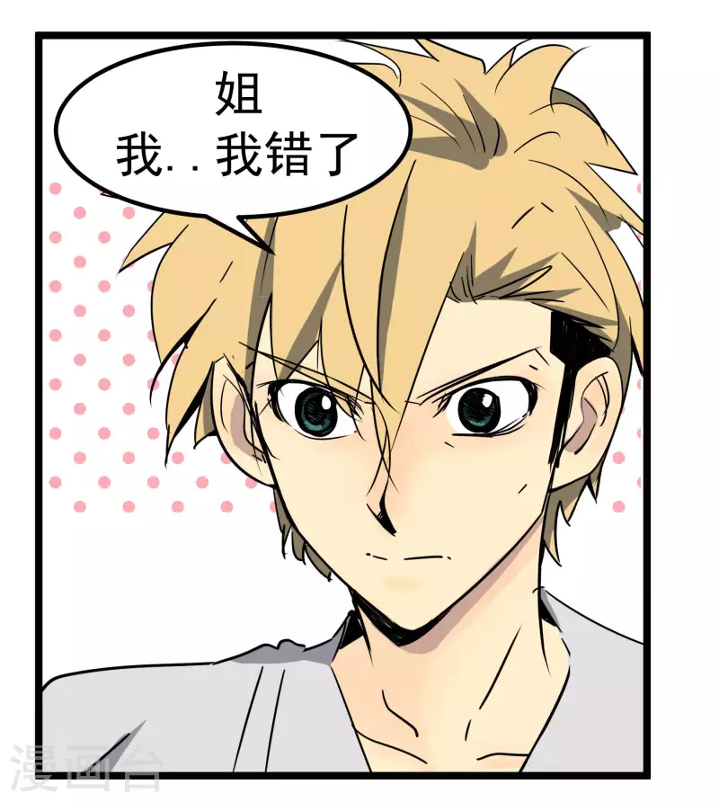 第78话 公关2-第78话