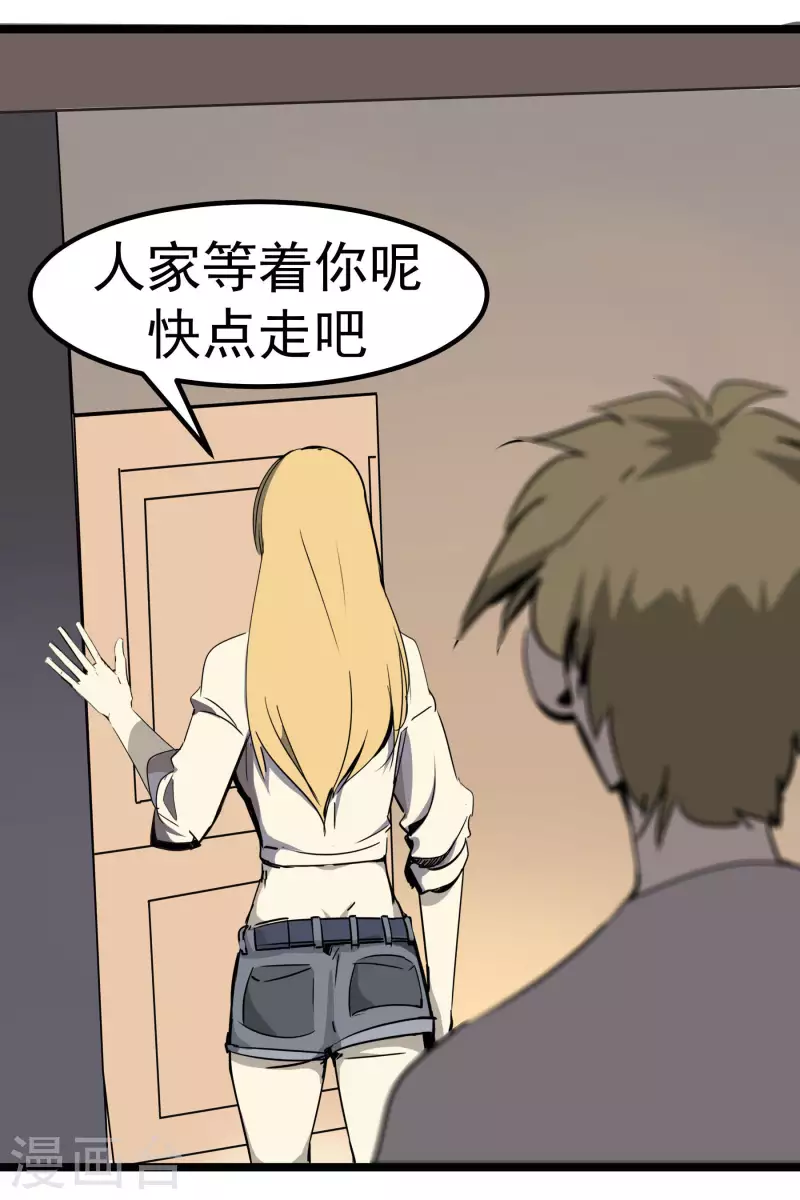 第78话 公关2-第78话