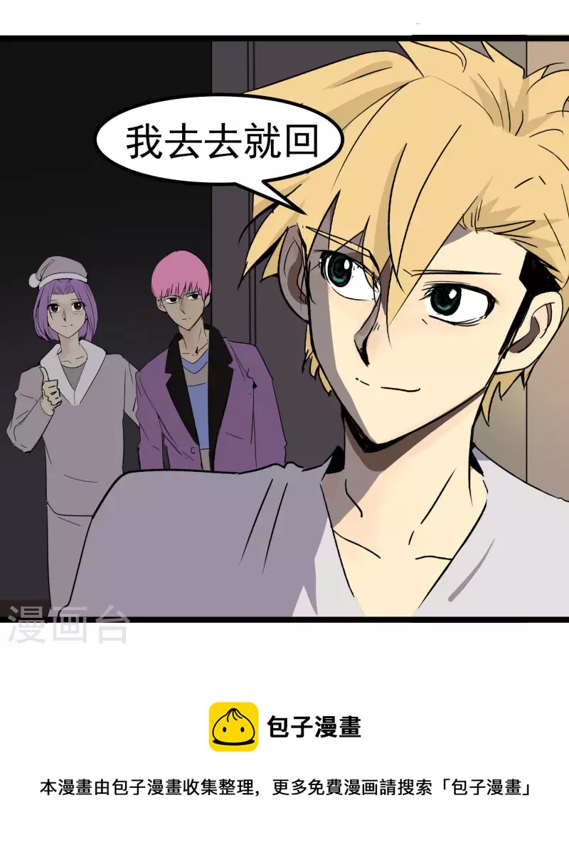 第78话 公关2-第78话