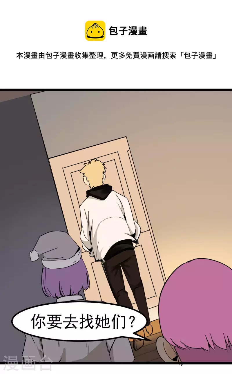 第78话 公关2-第78话