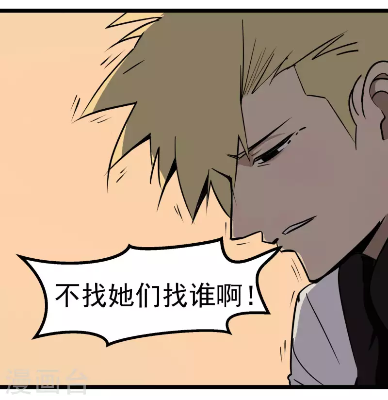 第78话 公关2-第78话