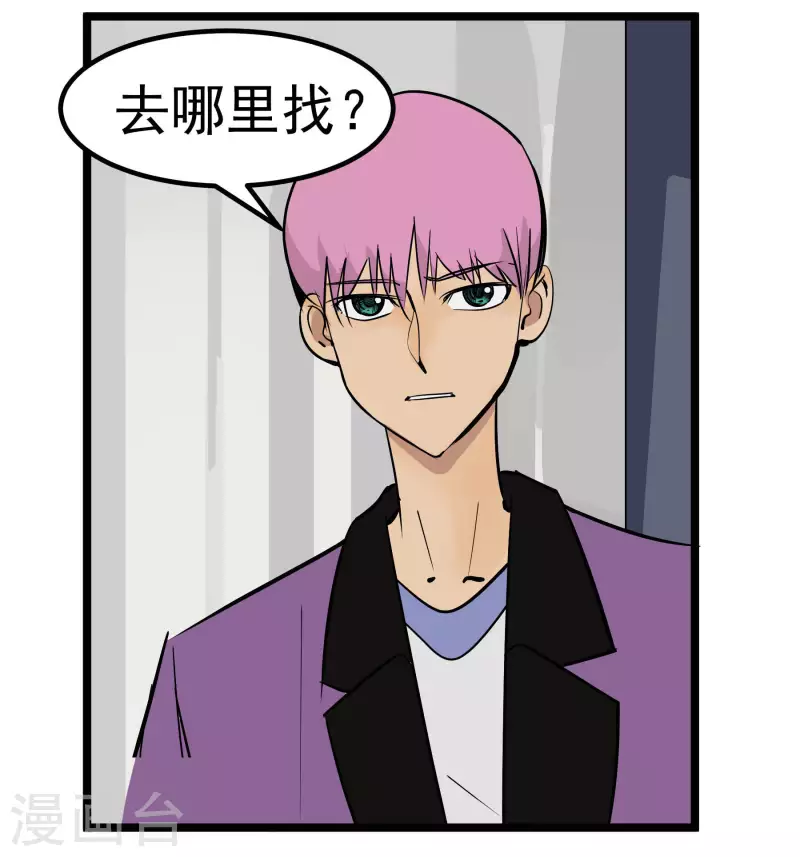 第78话 公关2-第78话