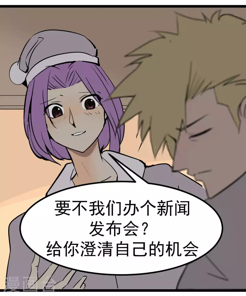 第78话 公关2-第78话