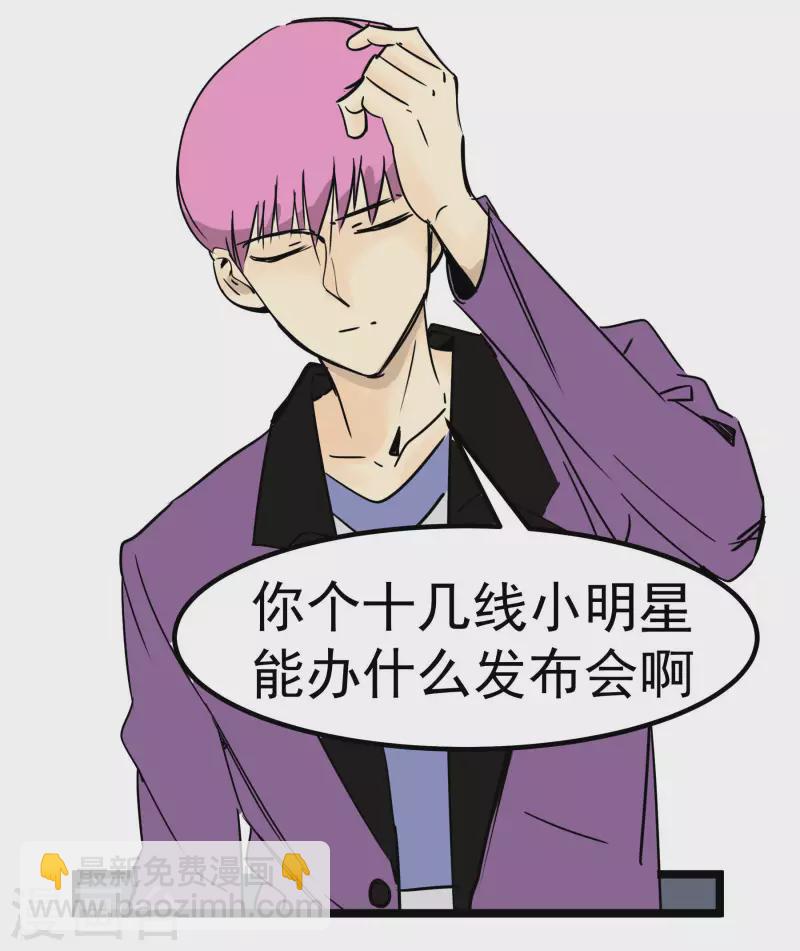 第78话 公关2-第78话