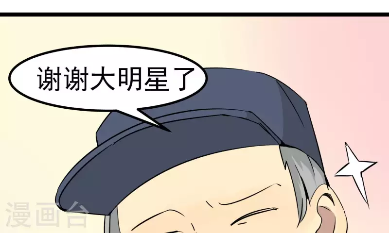 第80话 接受采访(1/2)-第80话