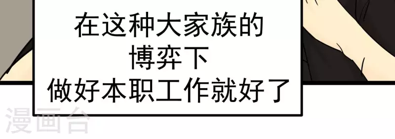 第80话 接受采访(1/2)-第80话